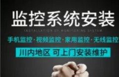 门禁系统、安防监控、监控系统、防盗报警系统、弱电安装